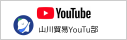 山川YouTu部