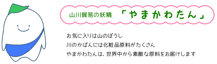 山川貿易の妖精 「やまかわたん」