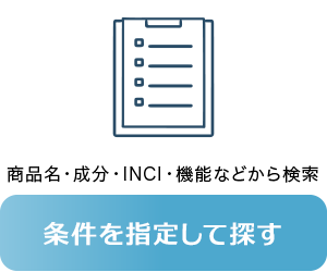 条件を指定して探す